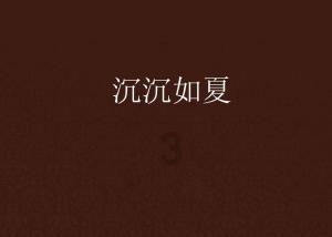 营救迷路的小男孩